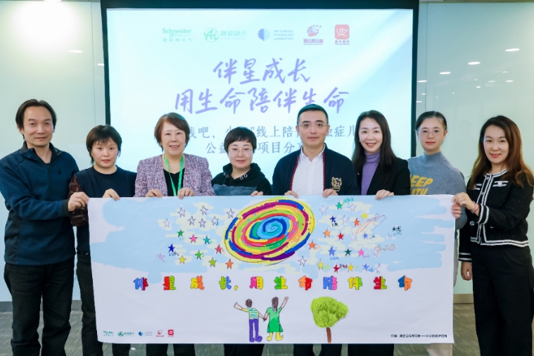 线上陪伴模式助益孤独症儿童成长 产研多方携手创公益全新范式